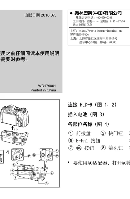 olympus 奥林巴斯 FL-36R